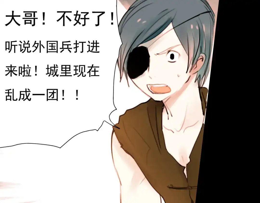 《南烟斋笔录》迟暮（上） 第82页
