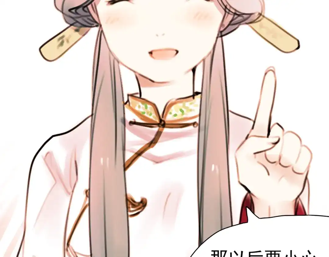 《南烟斋笔录》迟暮（上） 第73页