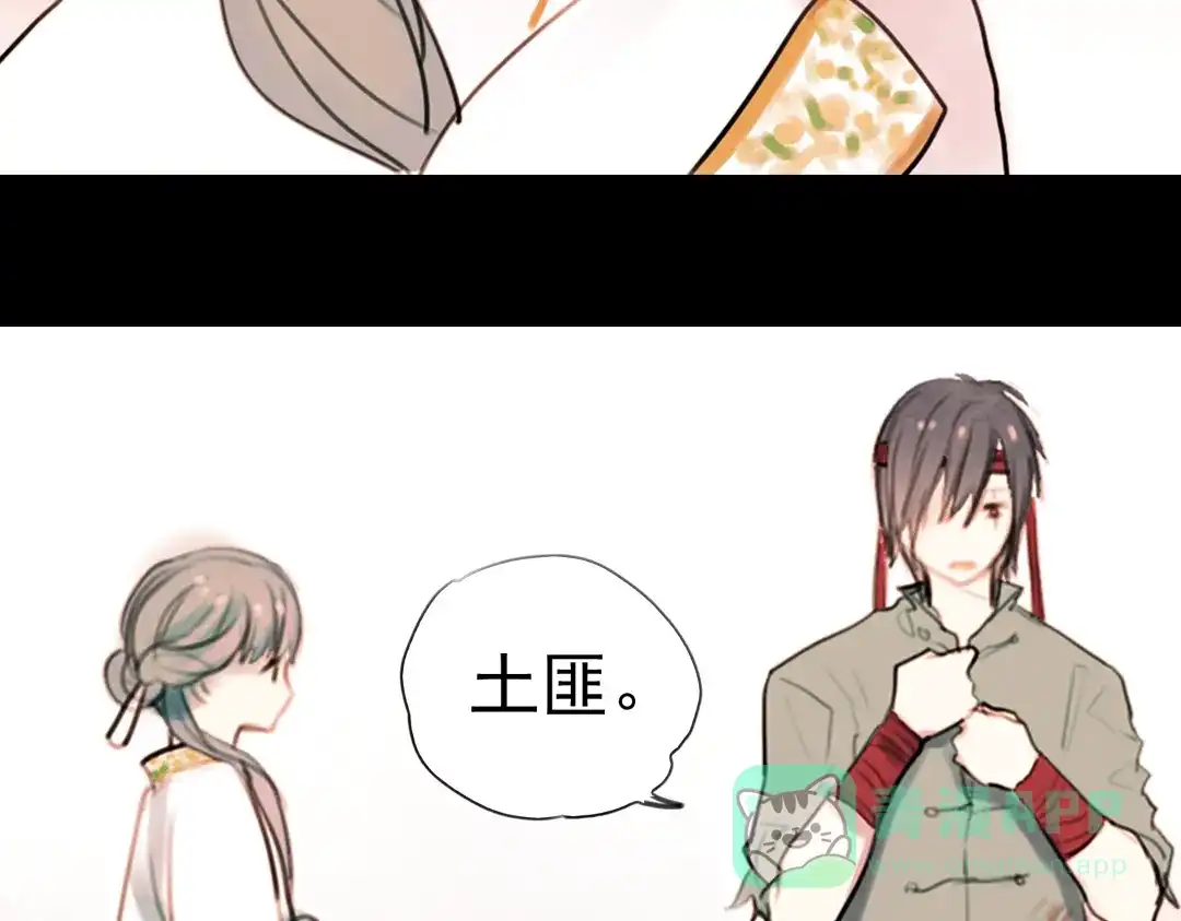 《南烟斋笔录》迟暮（上） 第71页