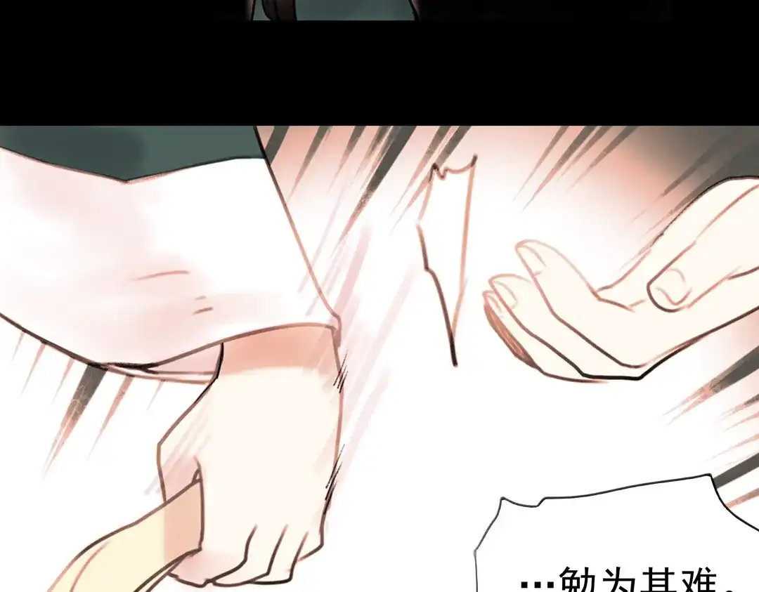 《南烟斋笔录》迟暮（上） 第14页