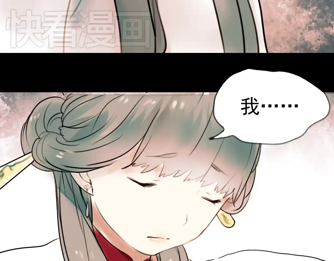 《南烟斋笔录》迟暮（上） 第50页