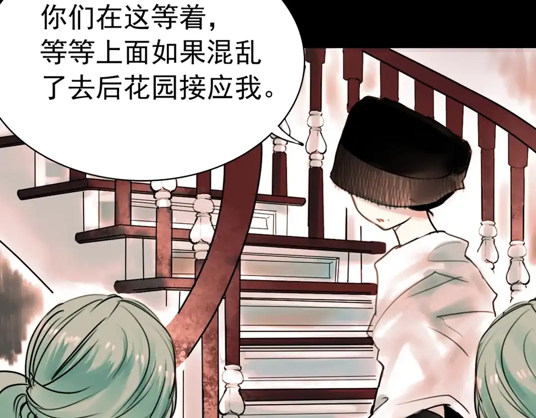《南烟斋笔录》迟暮（上） 第28页