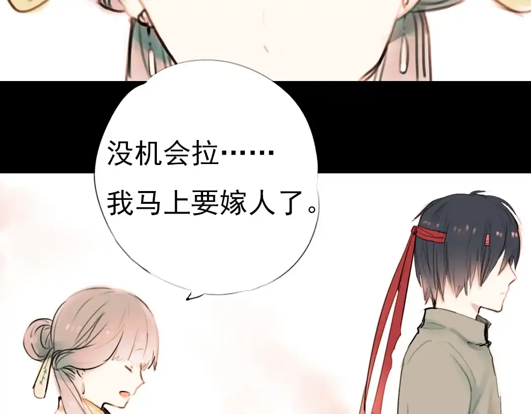 《南烟斋笔录》迟暮（上） 第77页