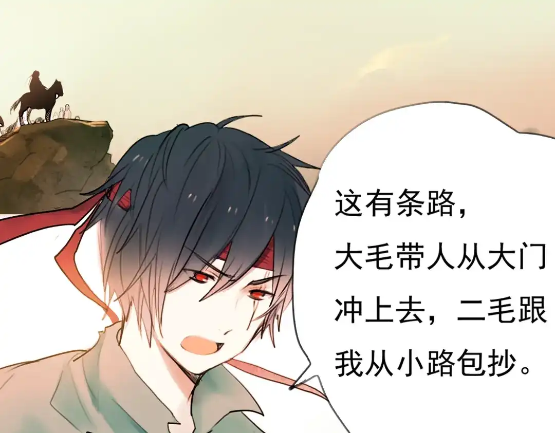 《南烟斋笔录》迟暮（上） 第80页