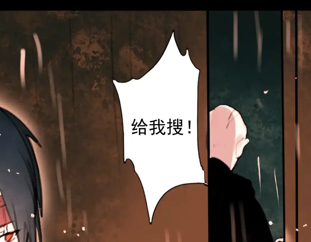 《南烟斋笔录》迟暮（上） 第59页