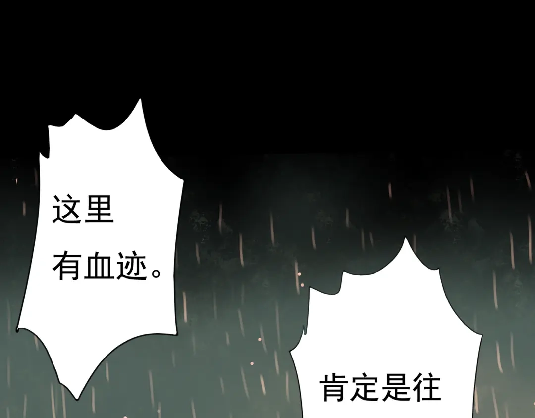 《南烟斋笔录》迟暮（上） 第53页