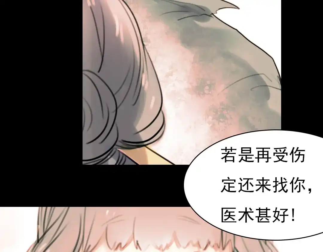 《南烟斋笔录》迟暮（上） 第75页