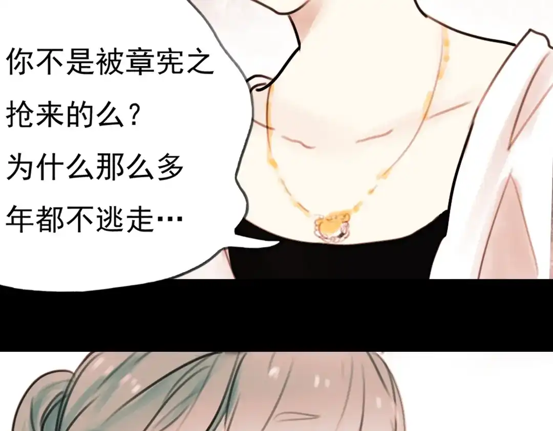 《南烟斋笔录》迟暮（上） 第48页