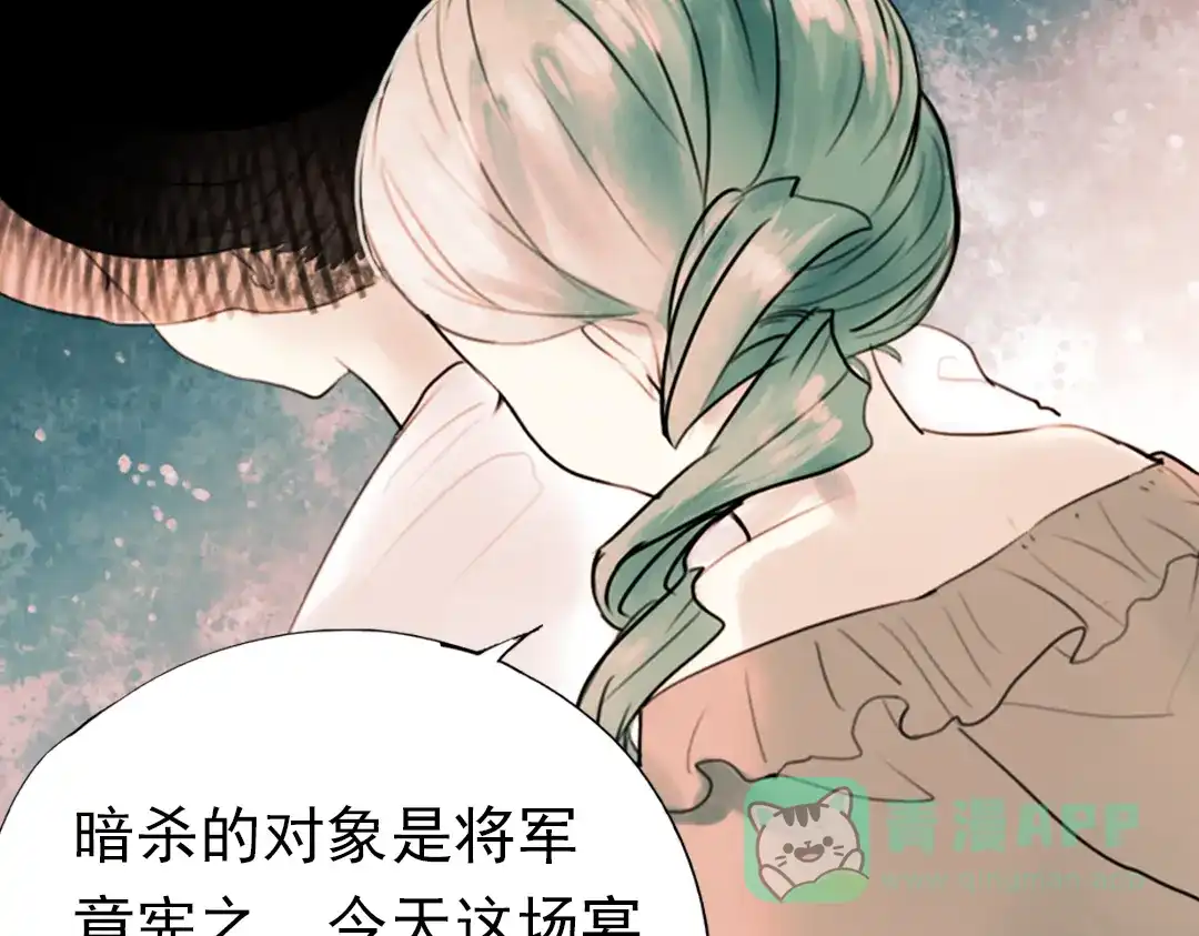 《南烟斋笔录》迟暮（上） 第21页