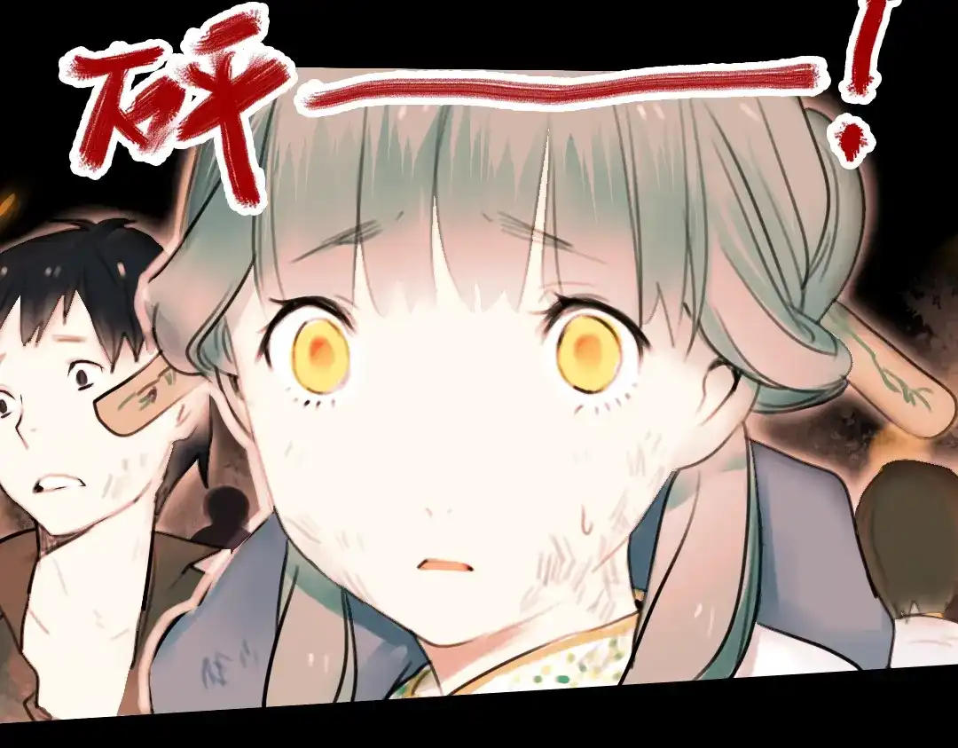 《南烟斋笔录》迟暮（上） 第88页