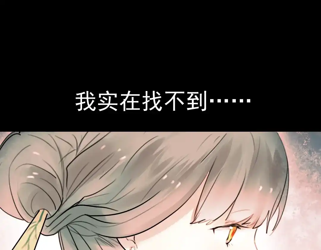 《南烟斋笔录》迟暮（下） 第59页