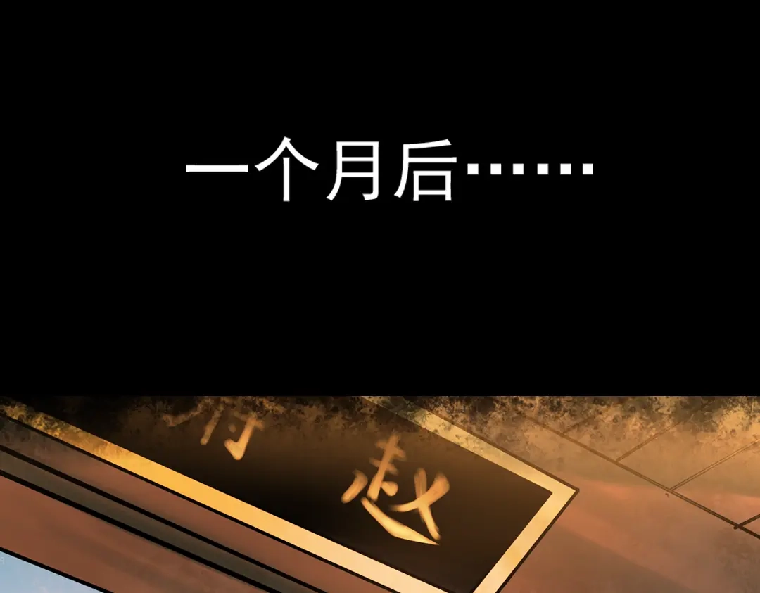 《南烟斋笔录》迟暮（下） 第20页