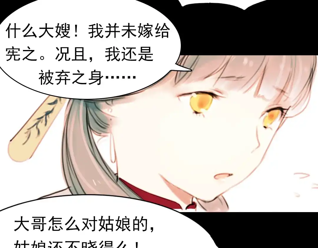 《南烟斋笔录》迟暮（下） 第52页