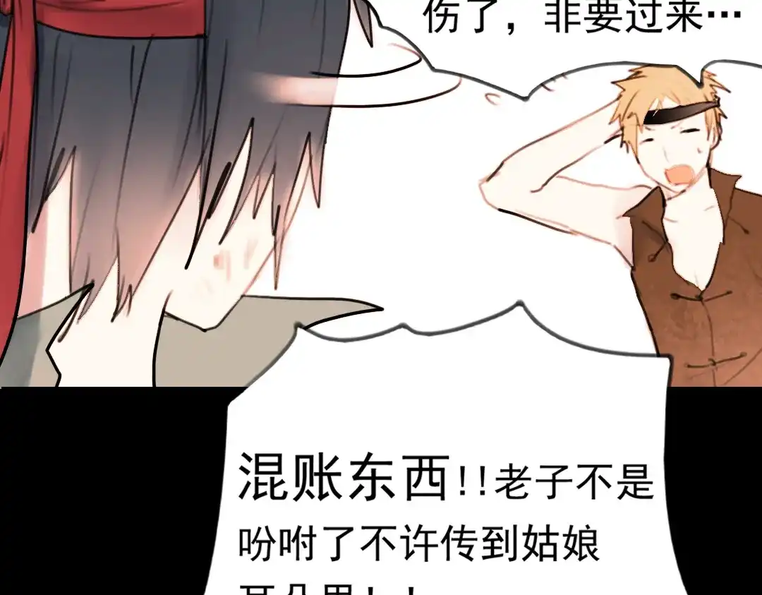 《南烟斋笔录》迟暮（下） 第48页
