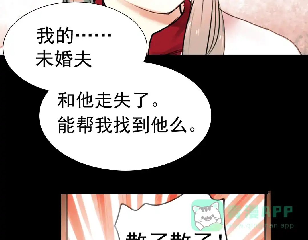 《南烟斋笔录》迟暮（下） 第11页