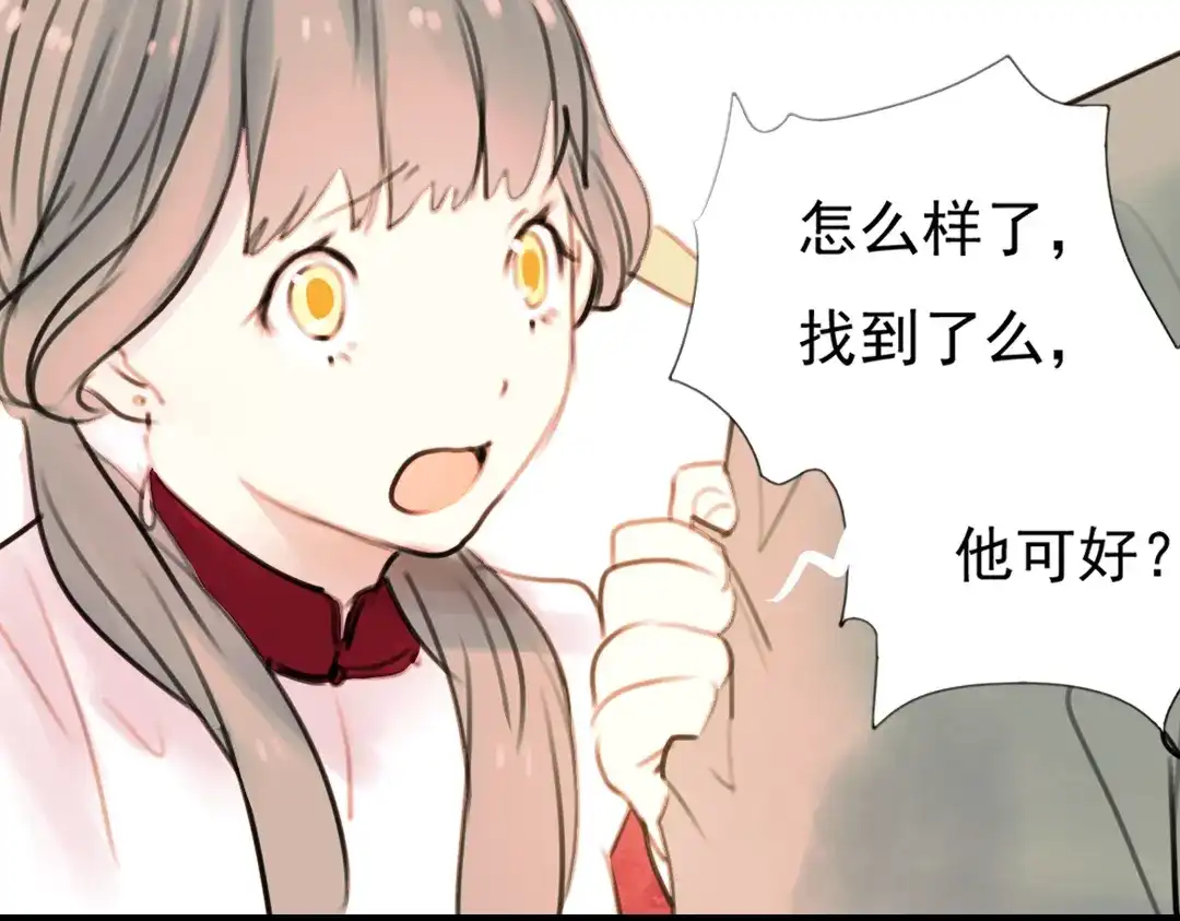 《南烟斋笔录》迟暮（下） 第27页