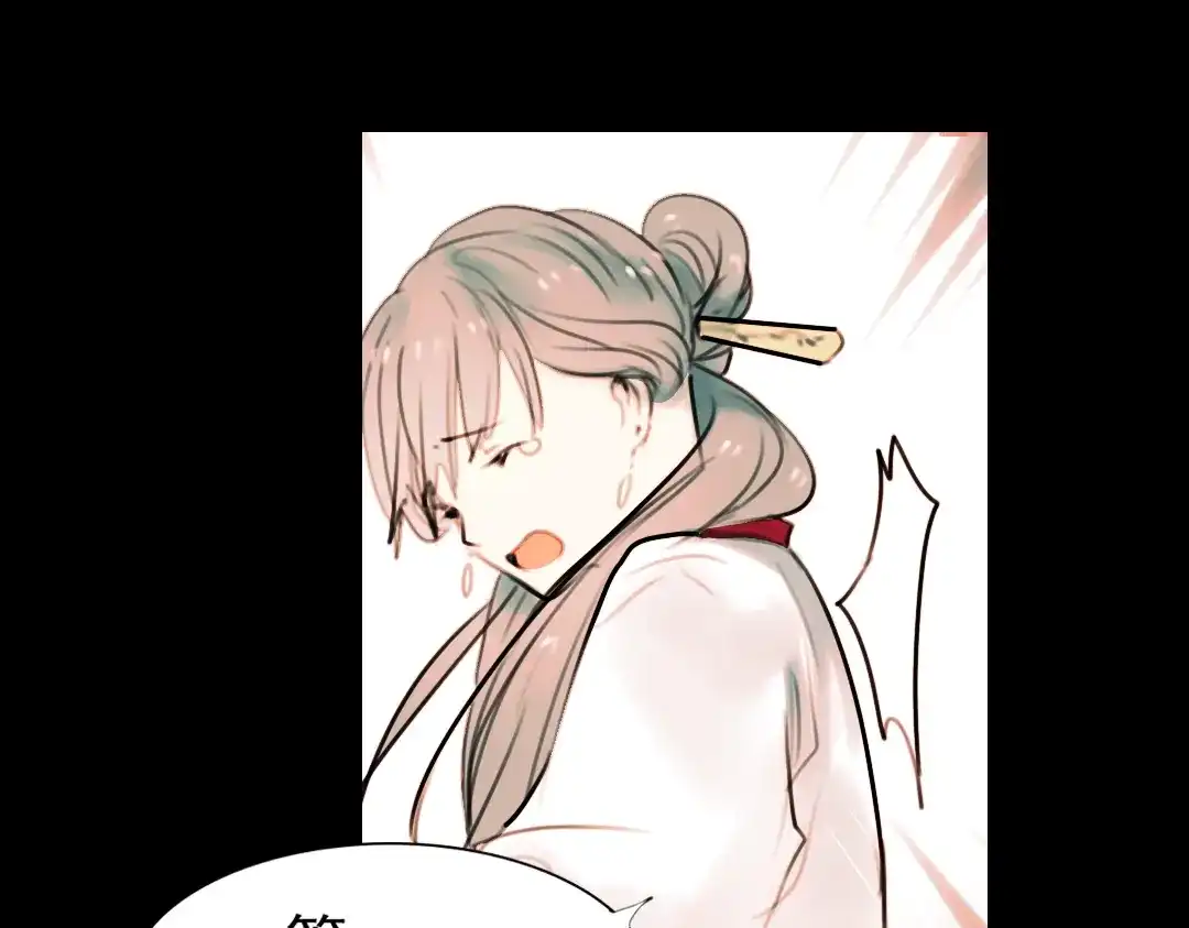 《南烟斋笔录》迟暮（下） 第34页