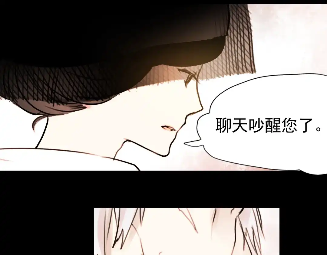 《南烟斋笔录》迟暮（下） 第65页