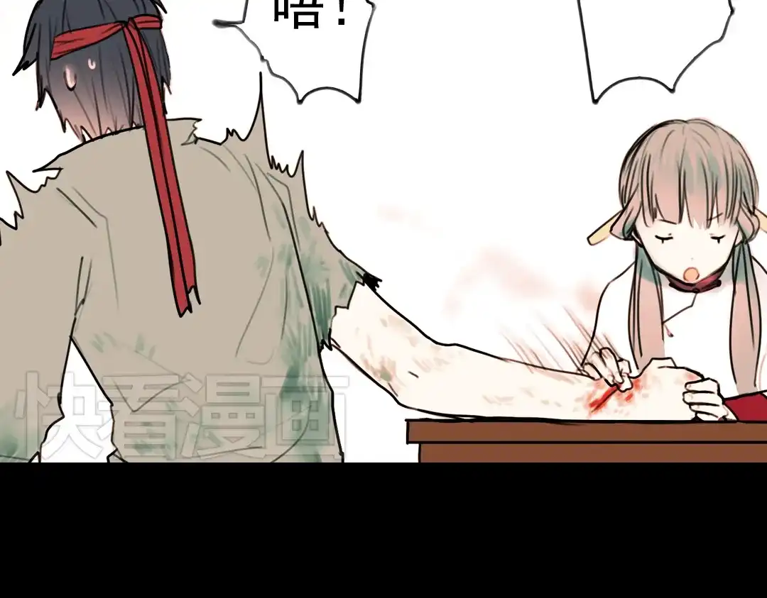 《南烟斋笔录》迟暮（下） 第50页