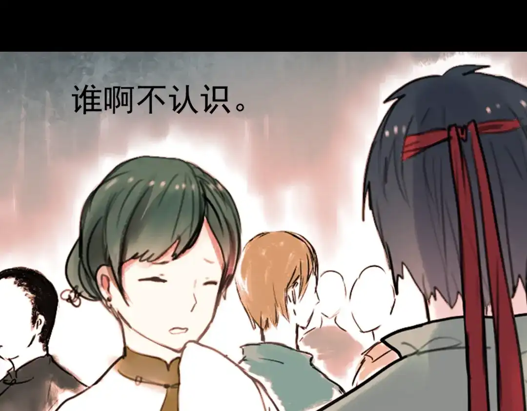 《南烟斋笔录》迟暮（下） 第15页