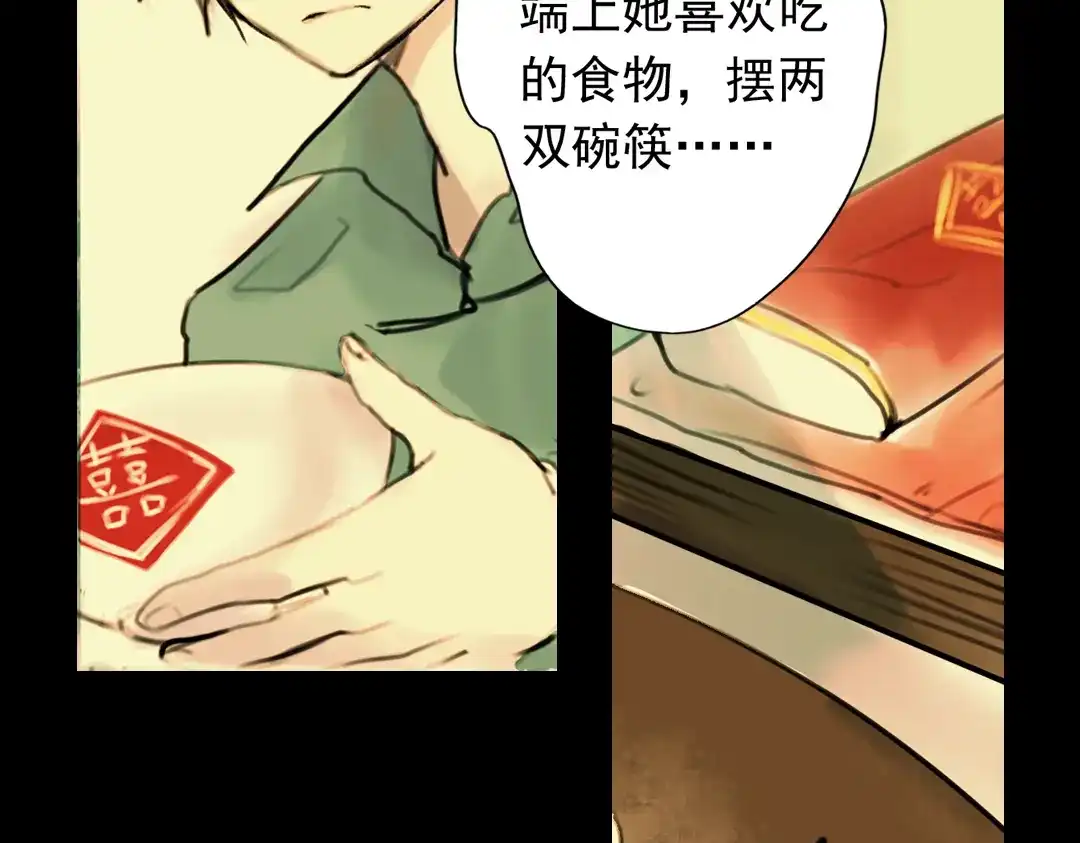 《南烟斋笔录》迟暮（下） 第75页
