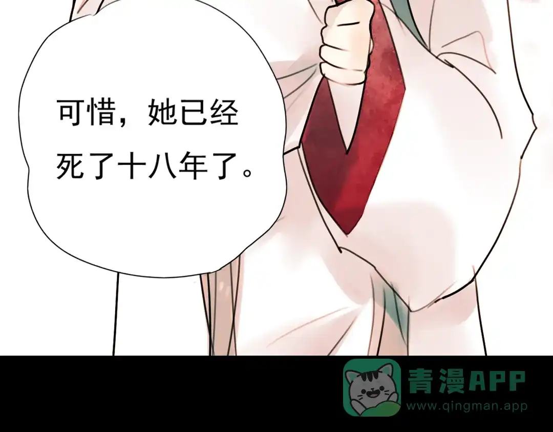《南烟斋笔录》迟暮（下） 第71页