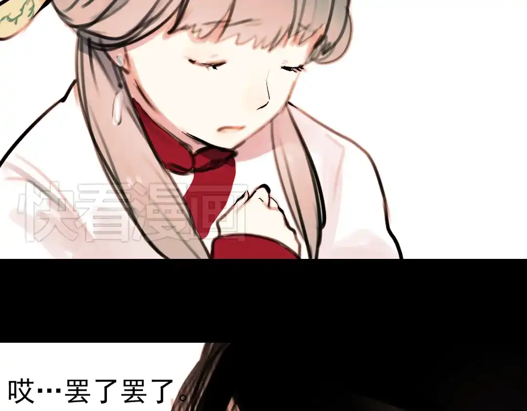 《南烟斋笔录》迟暮（下） 第57页