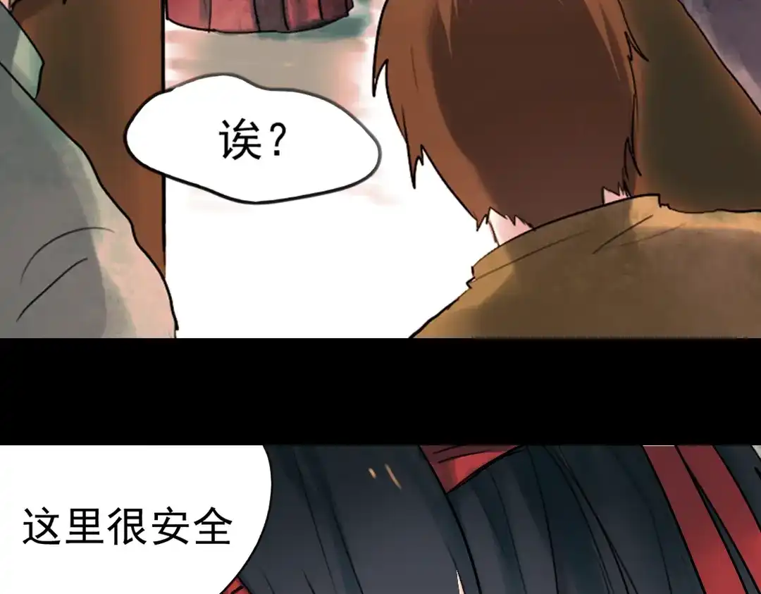 《南烟斋笔录》迟暮（下） 第8页