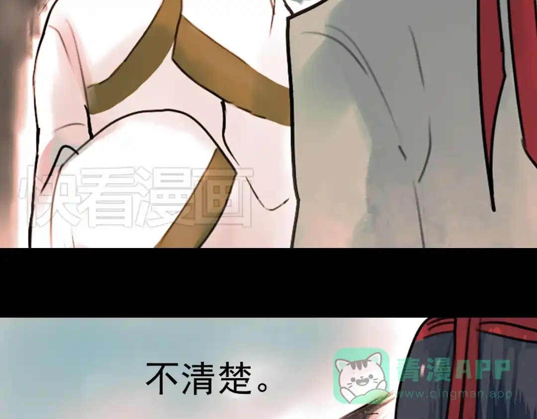 《南烟斋笔录》迟暮（下） 第16页