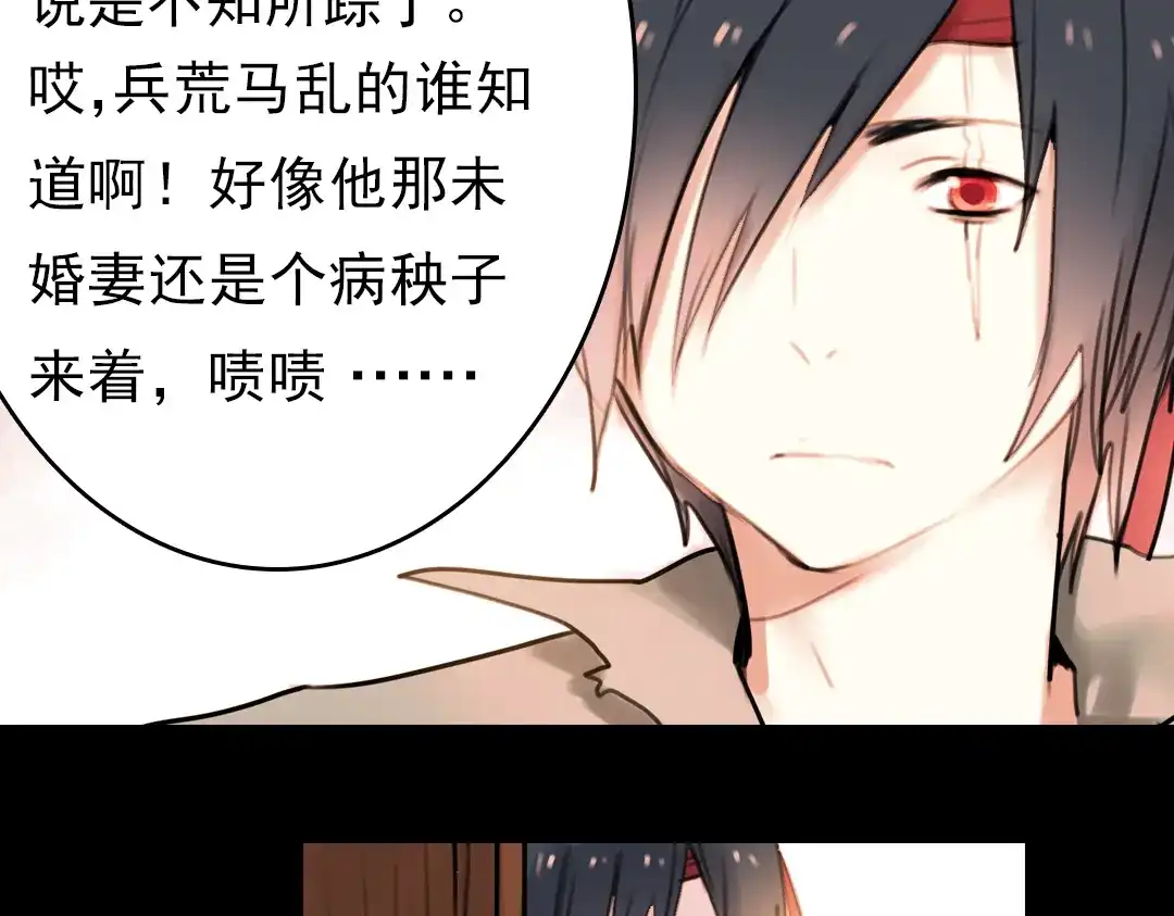 《南烟斋笔录》迟暮（下） 第25页