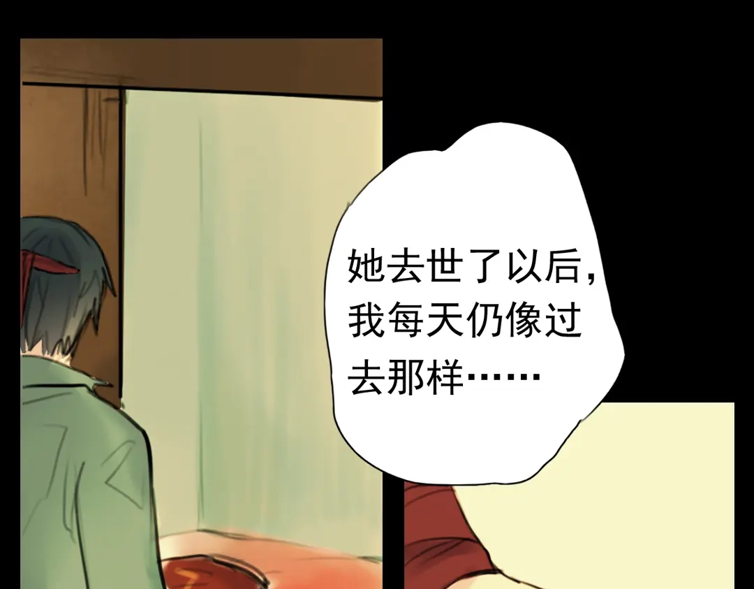《南烟斋笔录》迟暮（下） 第72页