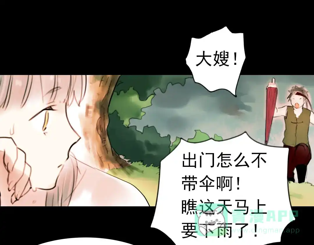 《南烟斋笔录》迟暮（下） 第51页