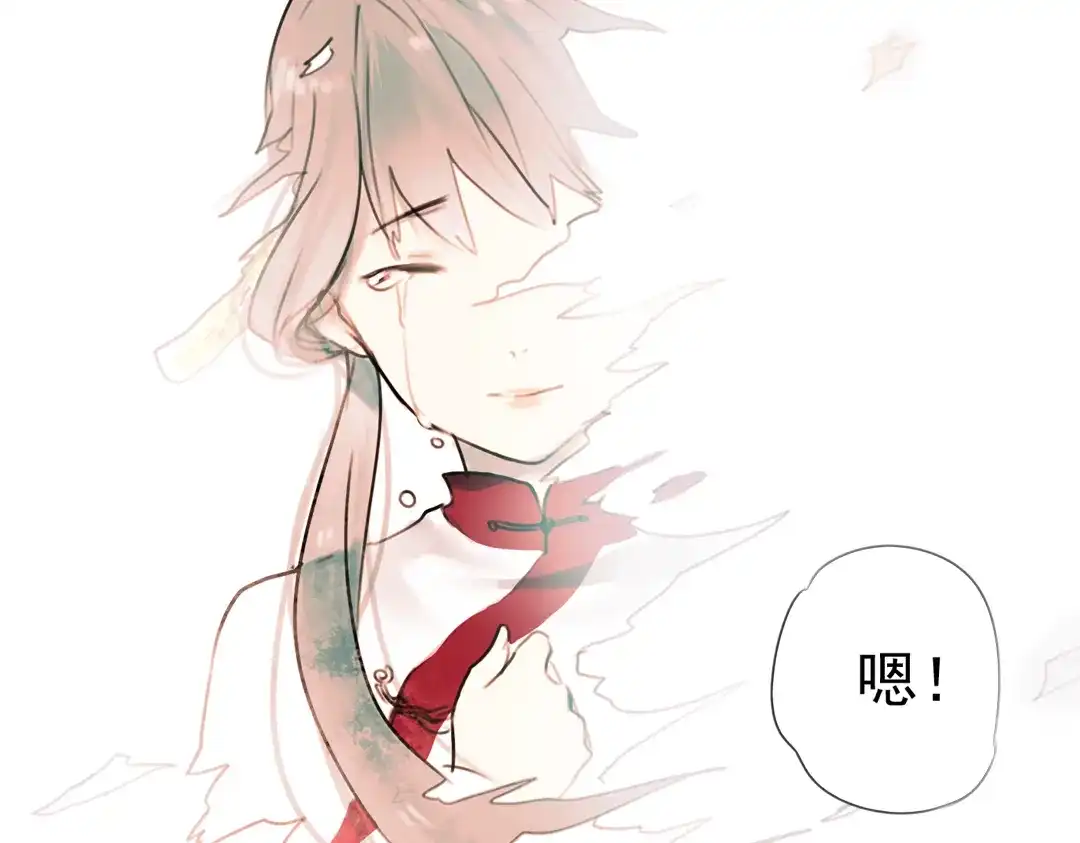 《南烟斋笔录》迟暮（下） 第83页