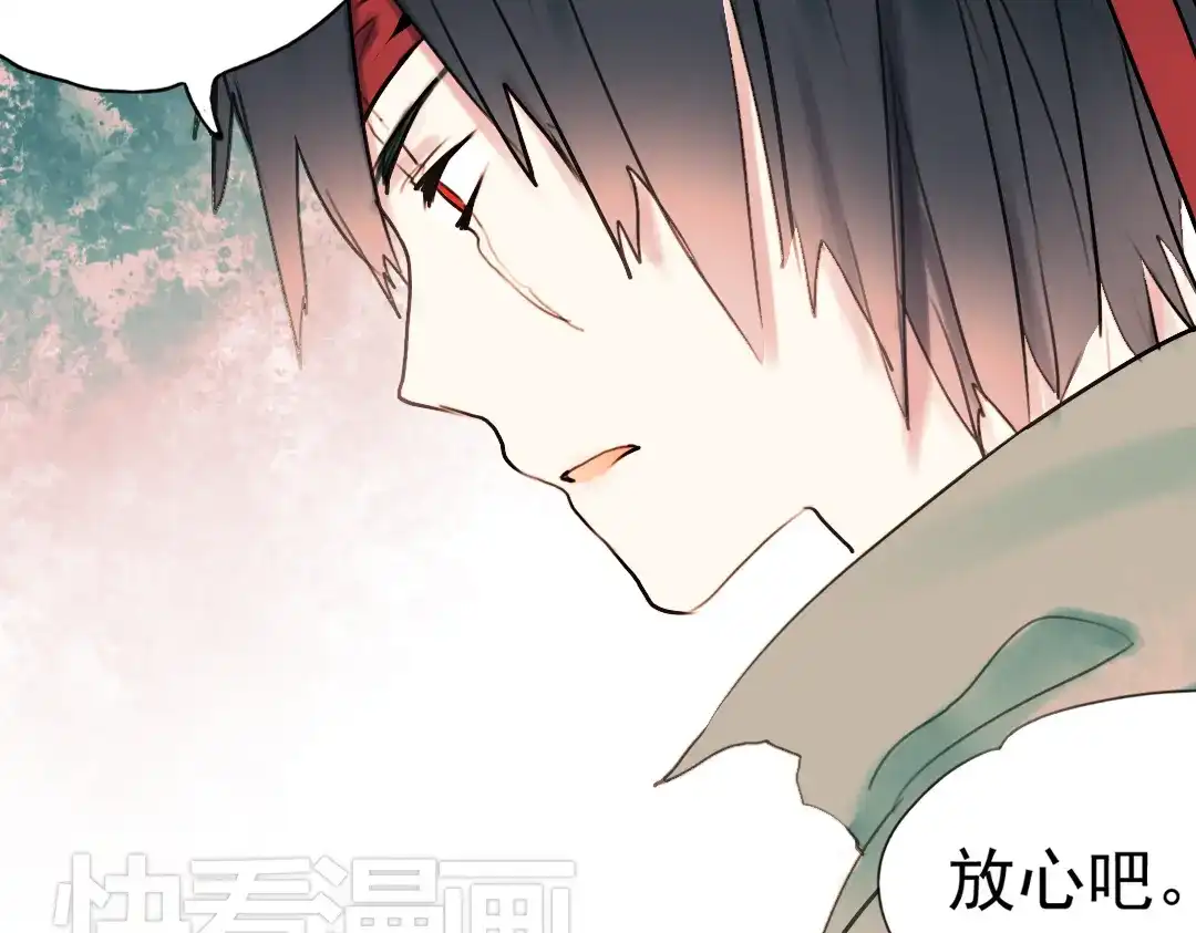 《南烟斋笔录》迟暮（下） 第9页