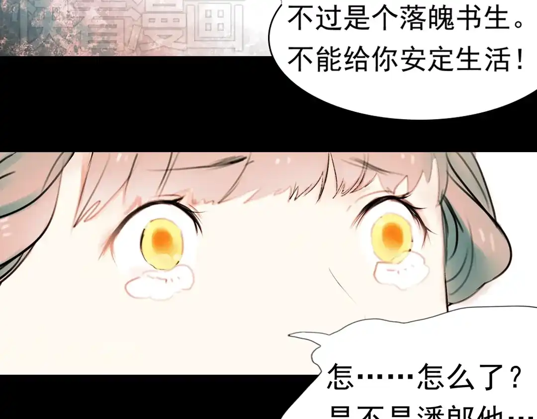 《南烟斋笔录》迟暮（下） 第29页
