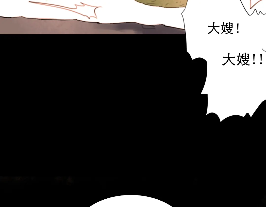 《南烟斋笔录》迟暮（下） 第55页