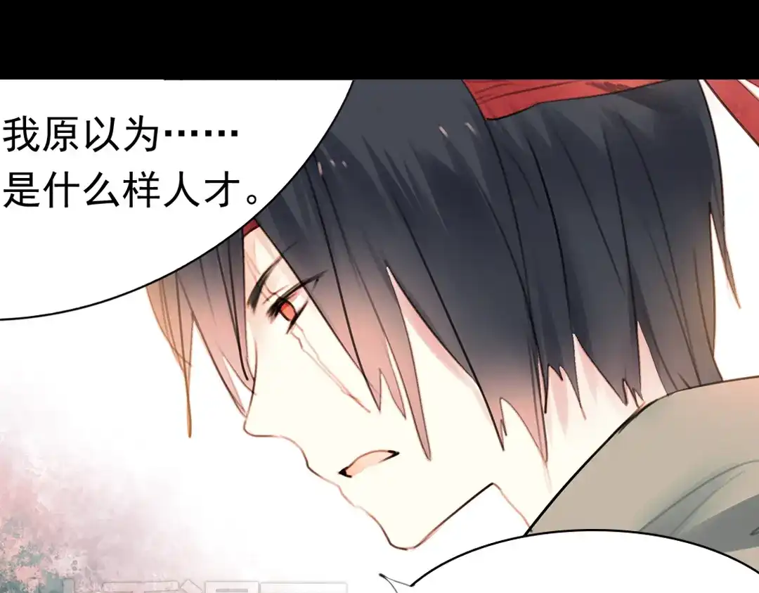 《南烟斋笔录》迟暮（下） 第28页