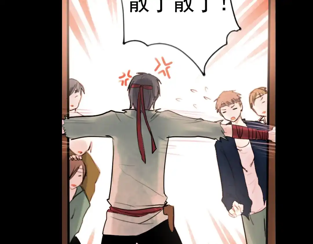 《南烟斋笔录》迟暮（下） 第12页