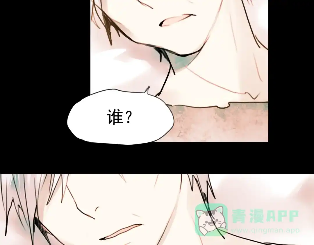 《南烟斋笔录》迟暮（下） 第66页