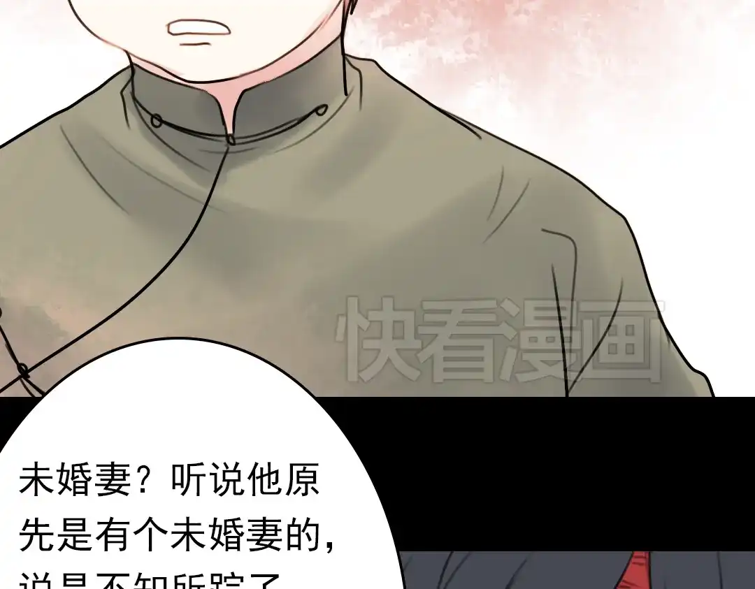 《南烟斋笔录》迟暮（下） 第24页