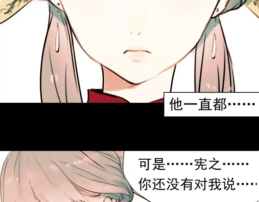 《南烟斋笔录》迟暮（下） 第78页