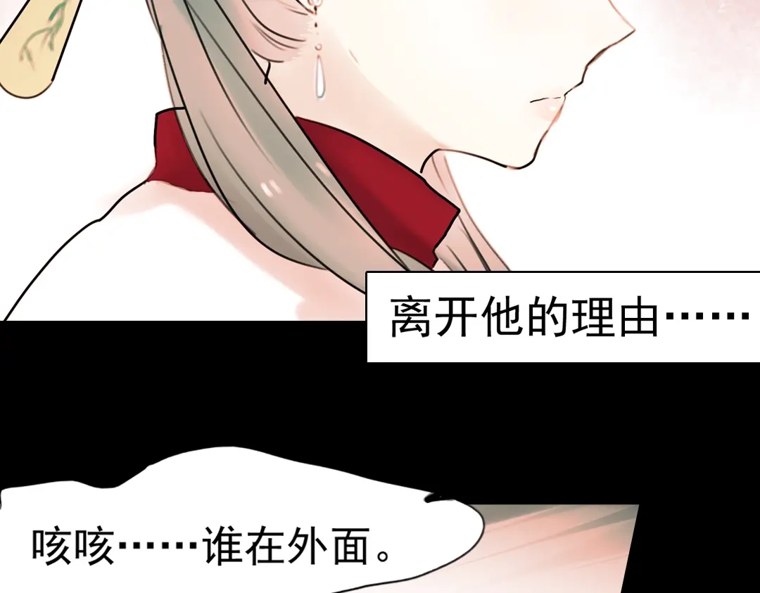 《南烟斋笔录》迟暮（下） 第60页