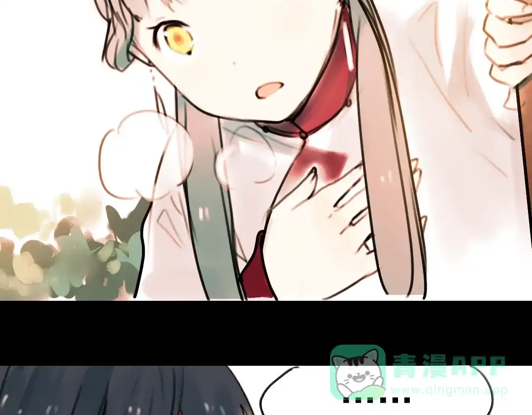 《南烟斋笔录》迟暮（下） 第46页