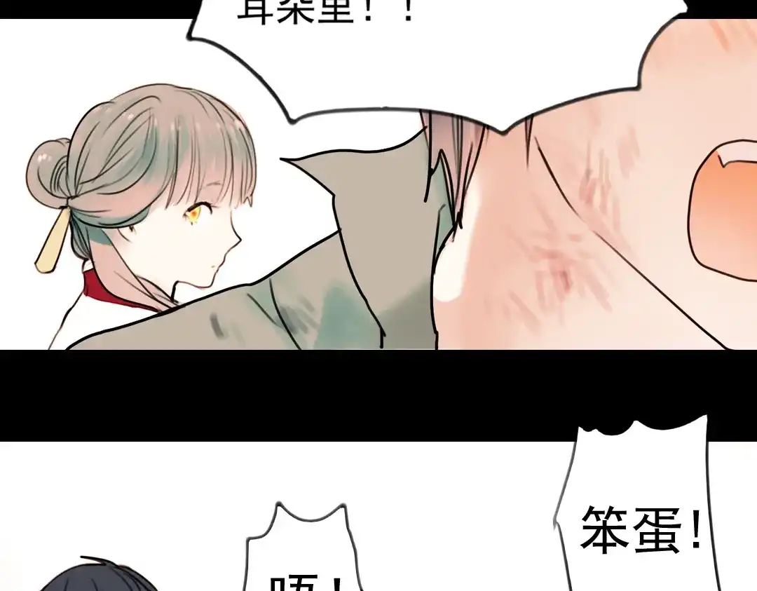 《南烟斋笔录》迟暮（下） 第49页