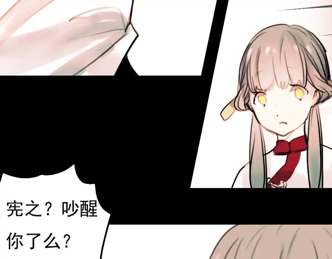 《南烟斋笔录》迟暮（下） 第62页