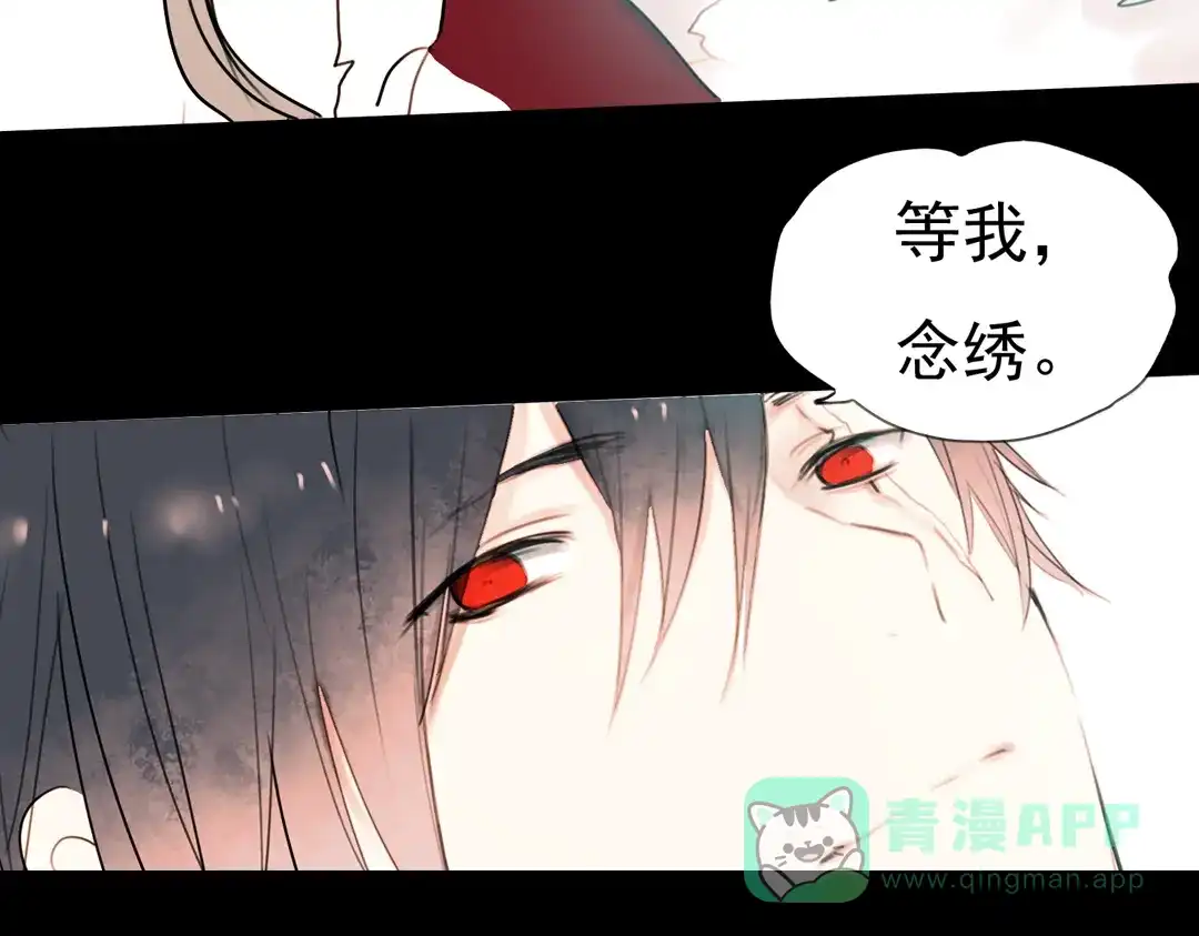 《南烟斋笔录》迟暮（下） 第81页
