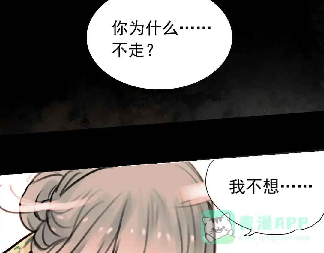 《南烟斋笔录》迟暮（下） 第56页