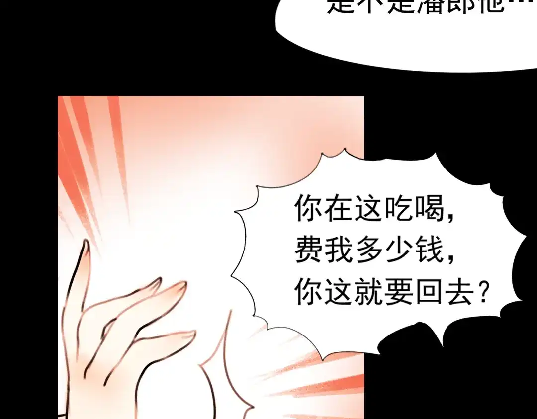 《南烟斋笔录》迟暮（下） 第30页