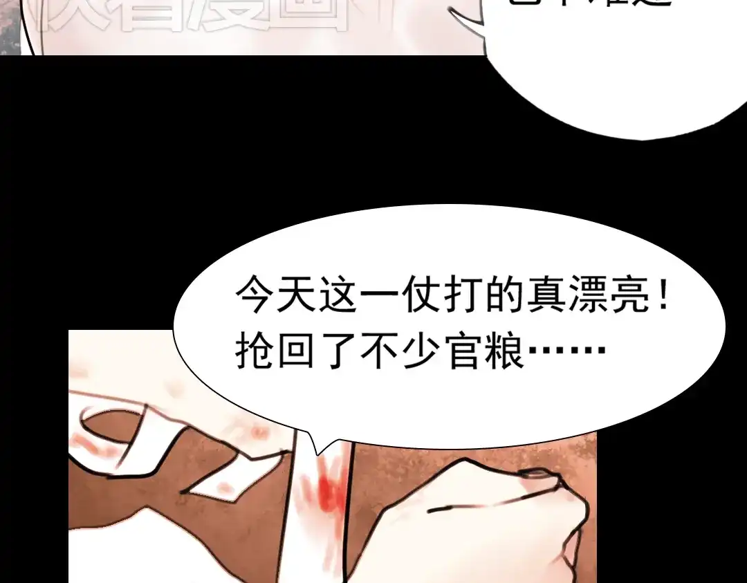 《南烟斋笔录》迟暮（下） 第44页
