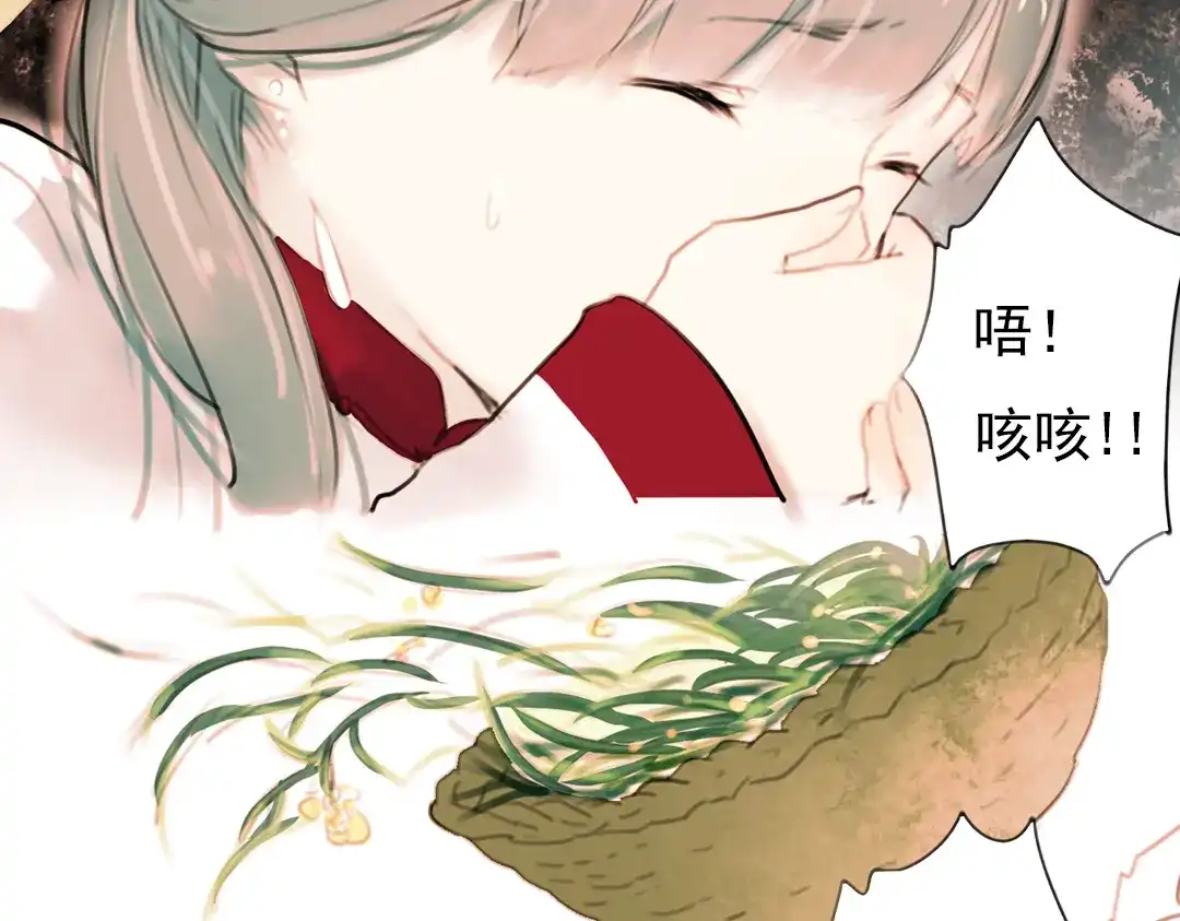 《南烟斋笔录》迟暮（下） 第54页